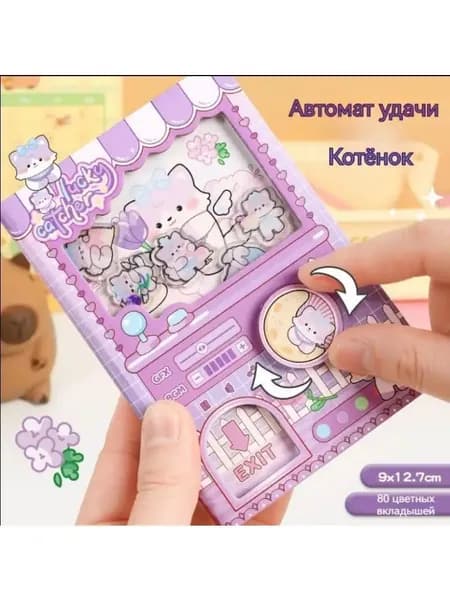 Блокнот B7, листов: 80