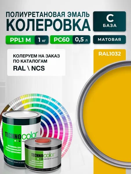 Эмаль для мебели полиуретановая колеровка на заказ