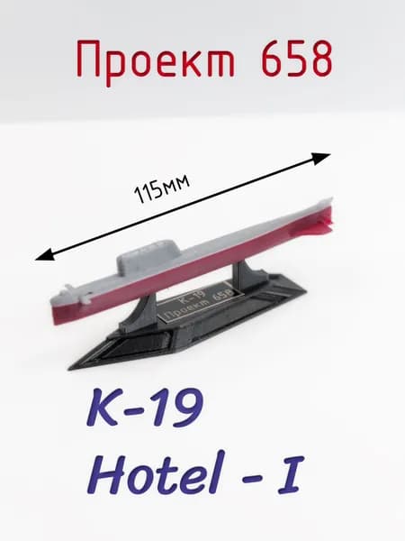 Декоративная статуэтка "Подводная лодка". Проект 658. К-19