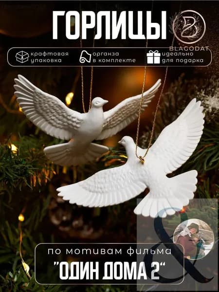 Елочные украшения 8.5 см белый 2 шт.