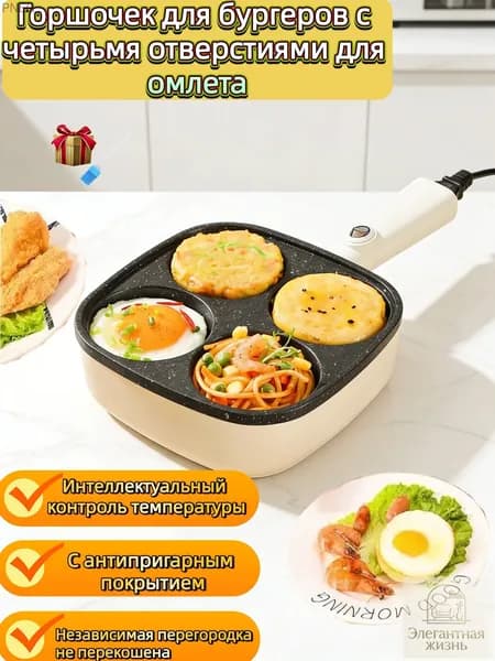 Машина для приготовления яичного теста на завтрак