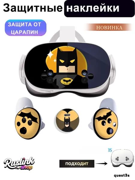 Силиконовый Защитные наклейки для Oculus Quest 3s-23