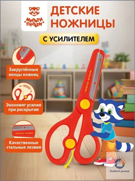 Ножницы 14 см, 1 шт.