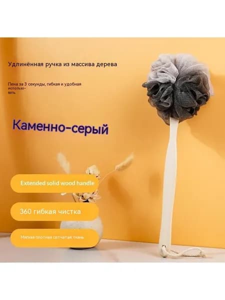Щетка для сухого массажа