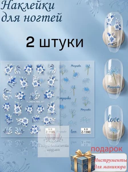 2 набора наклеек для ногтей с объемными 3D-бантами / украшения для маникюра + бесплатный набор инструментов