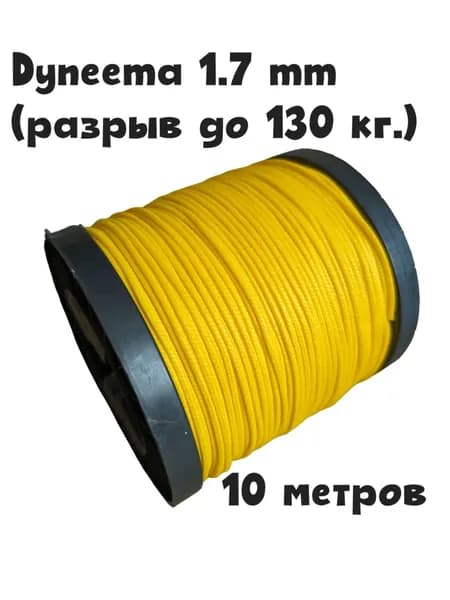 Линь для подводного ружья Extreme PE 1.7