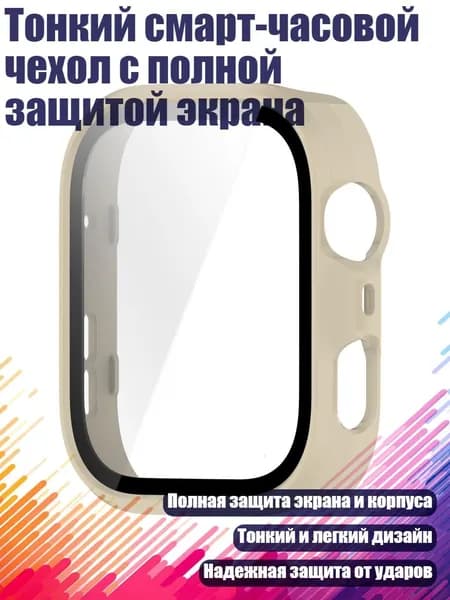 Смарт-часы, Белый