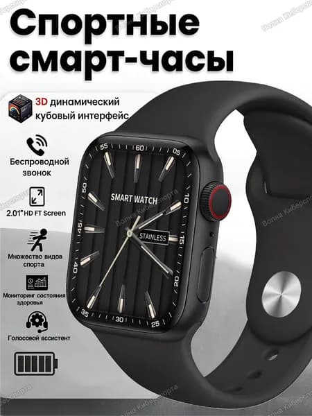 Смарт-часы I10promax, Спортивные умные часы с магнитной зарядкой, 49 мм