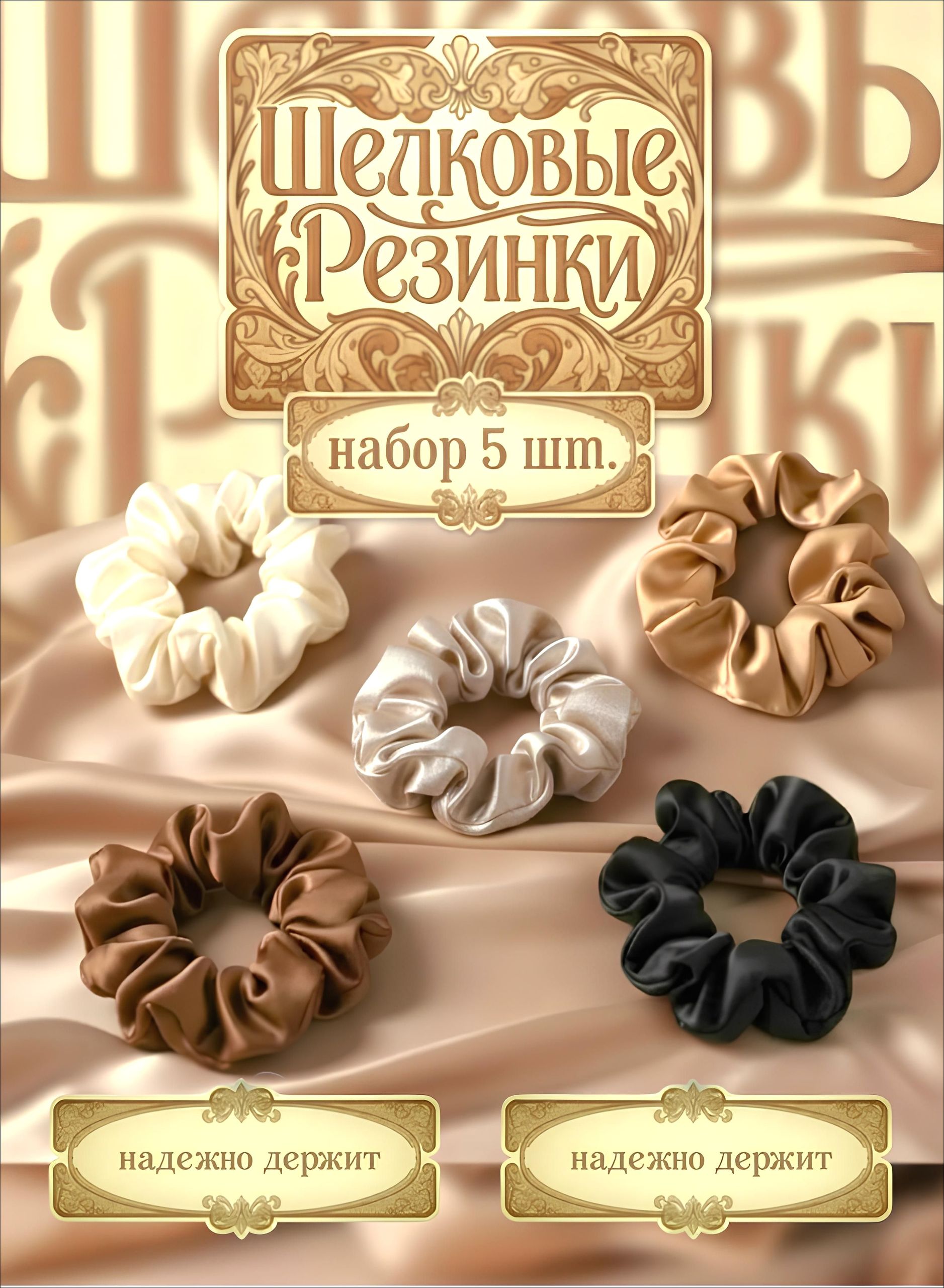 GALIMET Резинка для волос 5 шт.