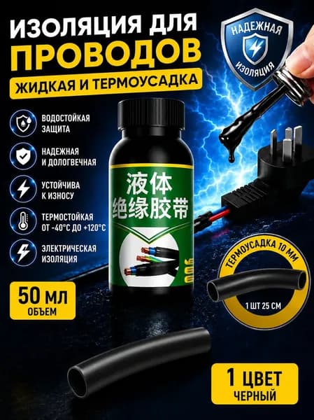 Изолента 0 мм 0 м, 1 шт.