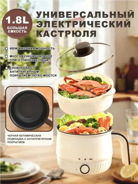 Пароварка электрическая AQN2378, слоновая кость