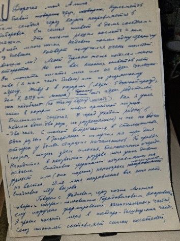 Муса Джалиль (Залилов). Письмо Амине. Рабочие записи №31 Шилова Льва Алексеевича 1958 год.