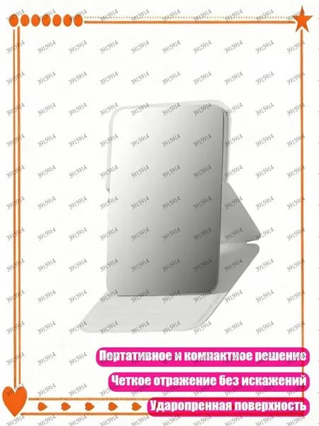 Очки для солярия