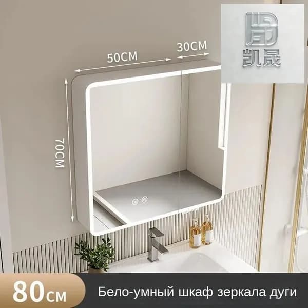 Тумба для ванной,, 80х12.91х70 см