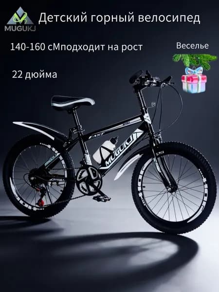 Мальчики и девочки, 6-17 лет, горный велосипед с регулируемой скоростью 18-24 дюйма
