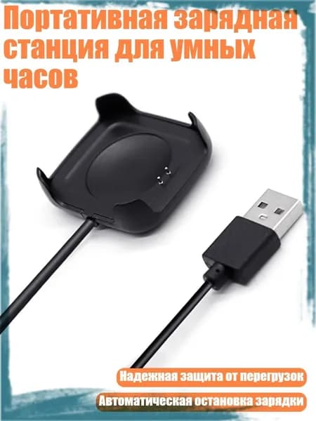 Портативная зарядная станция для умных часов