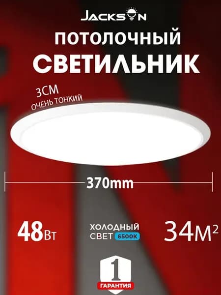 Люстра потолочная светодиодная