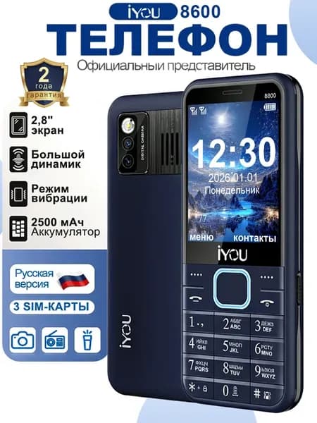 телефон кнопочный 8600,режим вибросигнала,синий