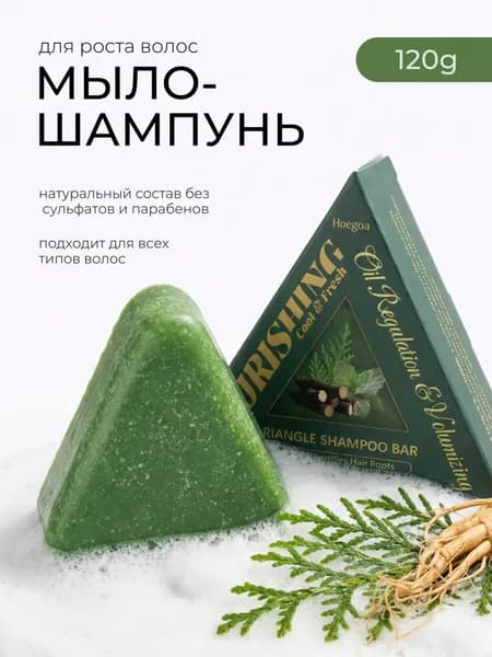 Твердый шампунь для волос натуральный, шампунь мыло для роста и укрепления волос, уход против сухости и выпадения
