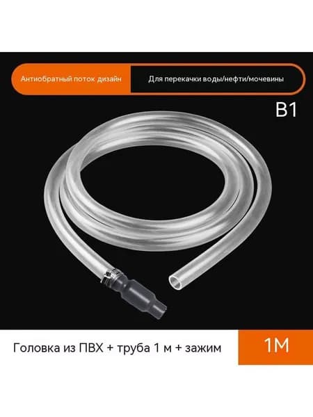Автомобильная труба для перекачки масла с медной головкой