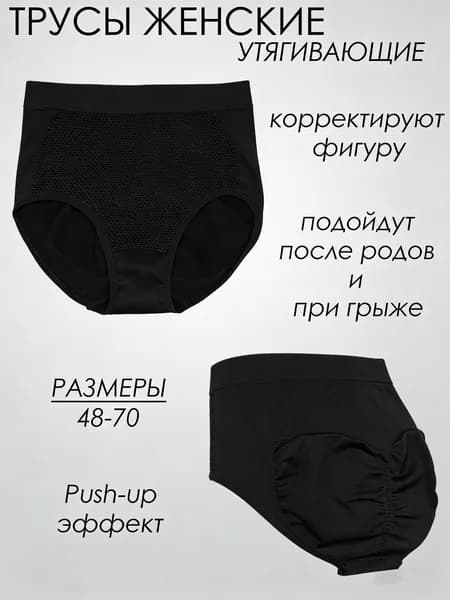 Белье корректирующее Ваш домашний доктор