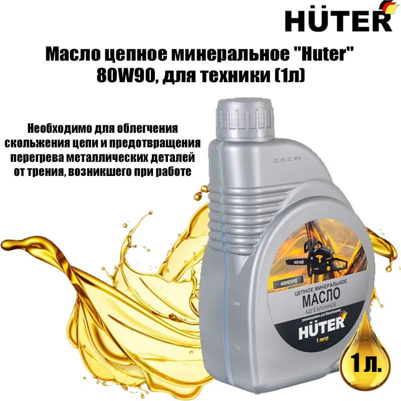 Huter Масло моторное, 1 л