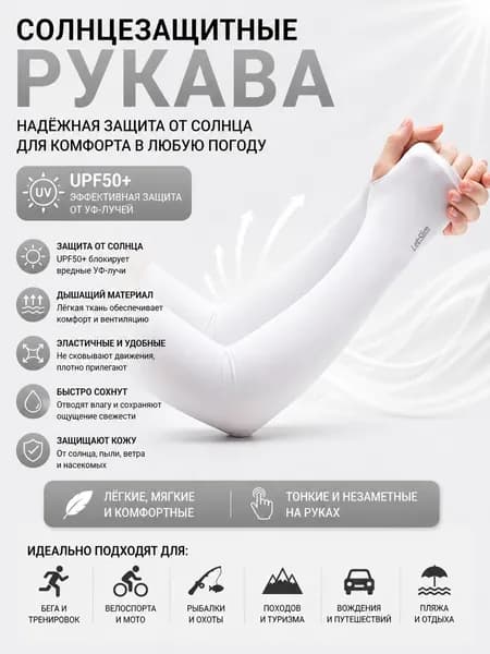 Спортивный компрессионный нарукавник
