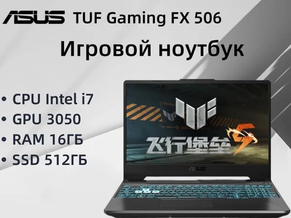 ASUS TUF Gaming FX506 Игровой ноутбук 15.6", Intel Core i7-11800H, RAM 16 ГБ, SSD 512 ГБ, NVIDIA GeForce RTX 3050 для ноутбуков (4 Гб), Windows Pro, серый металлик, Английская раскладка