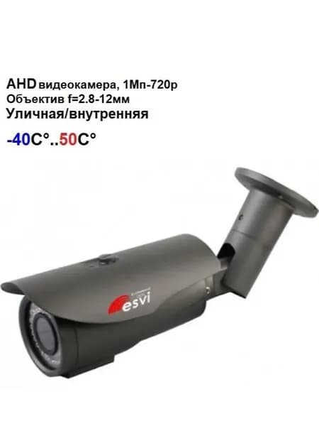 EVL-IG40-10B уличная AHD видеокамера, 720p, f2.8-12мм, темно-серая