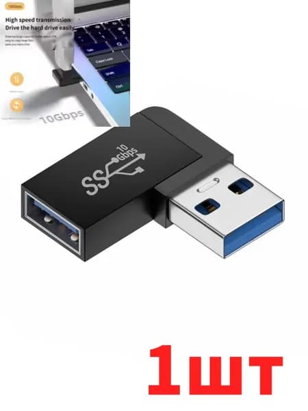 Кабель для компьютерной периферии USB 2.0, черный
