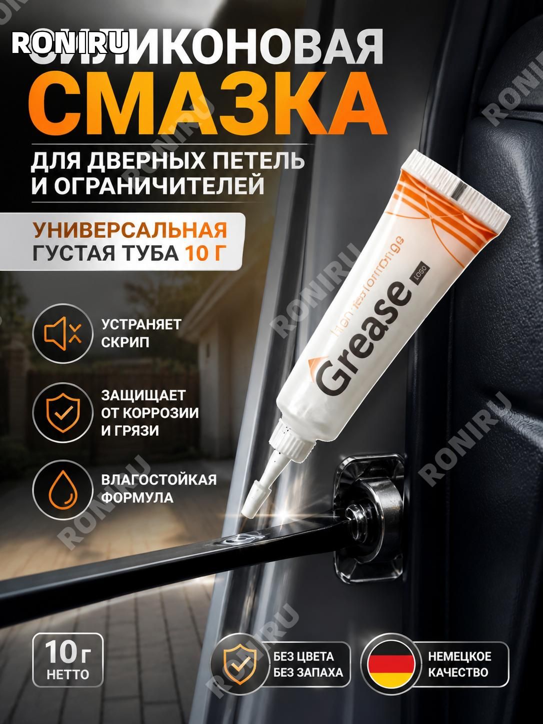Смазка автомобильная Силиконовая, 10 мл