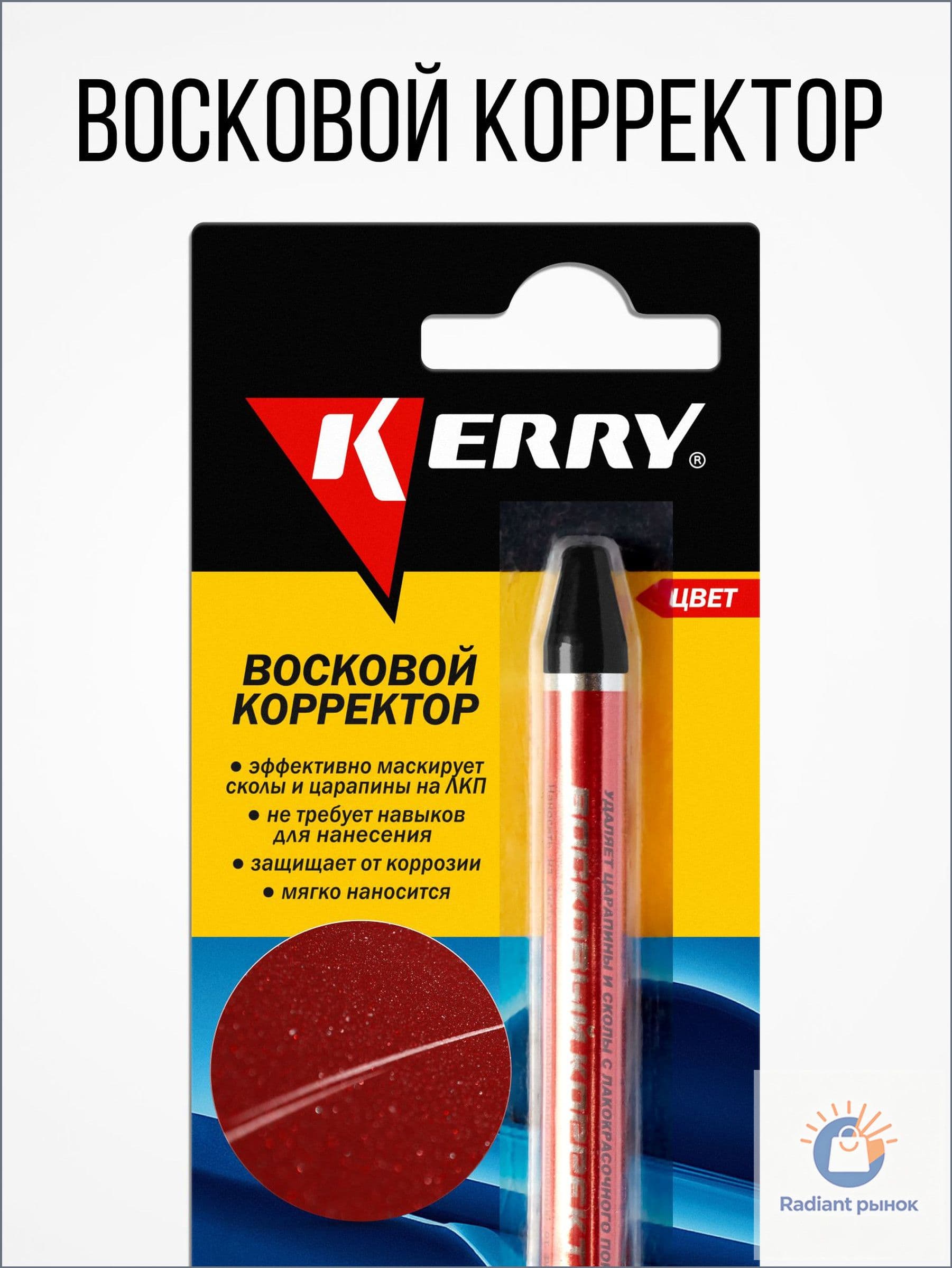 Средство для ремонта царапин, цвет: красный, 6 мл, 1 шт.
