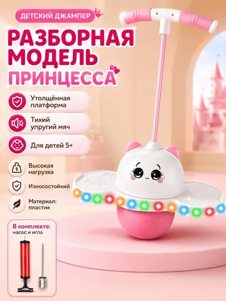 Джампер