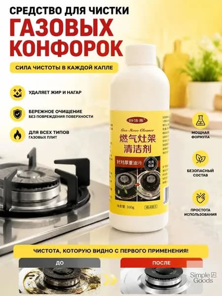 Очиститель строительный 300 г, 1 шт