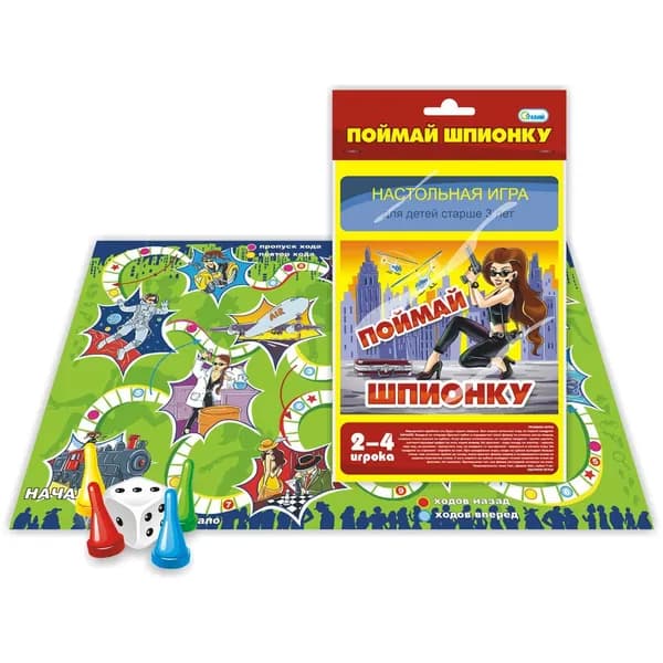 Настольная игра-ходилка "Поймай шпионку"