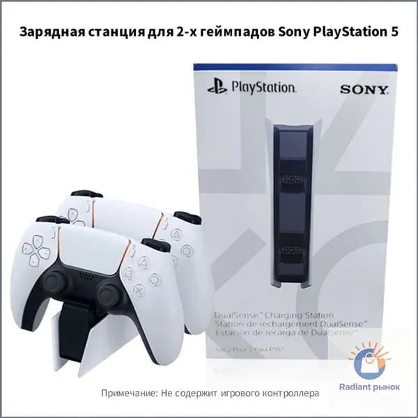 Зарядная станция для 2-х геймпадов Sony PlayStation 5, Док-станция для джойстиков DualSense,Зарядка для контроллеров PS5 с Со светодиодным индикатором
