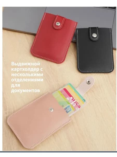 Картхолдер