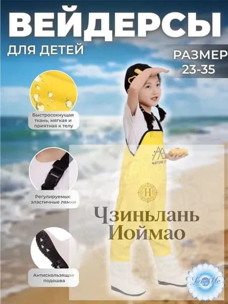Вейдерсы забродники для похода, охоты и рыбалки
