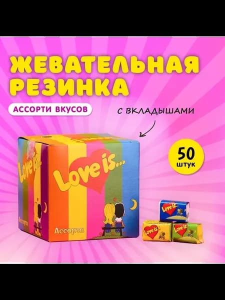 Набор жевательная резинка микс, 4.2 г, 50 шт