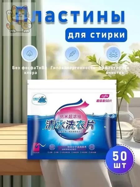 Стиральный порошок 110 г 50  стирок Для белых тканей, Для черных и темных тканей