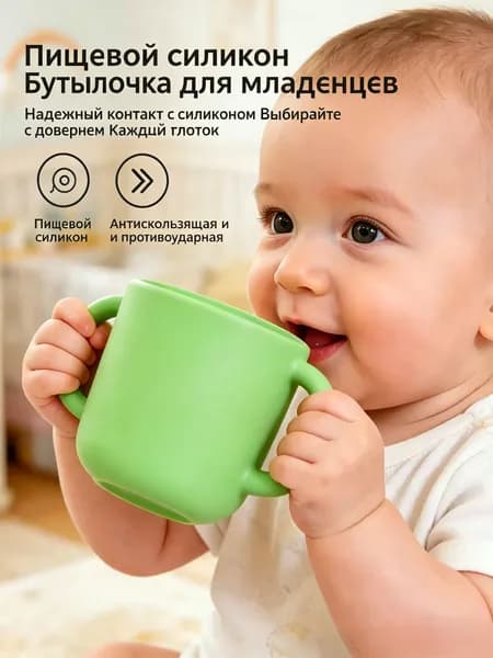 Силиконовая чашка для детей с двумя ручками (мягкая детская кружка для малыша), 160 мл,Зелёный