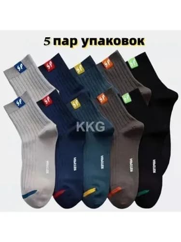 Носки мужские, женские, 5 пар