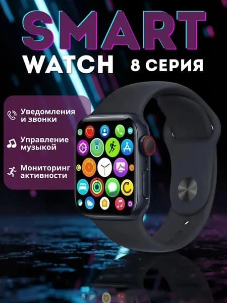 Смарт-часы, 45mm, Глубокий Графит