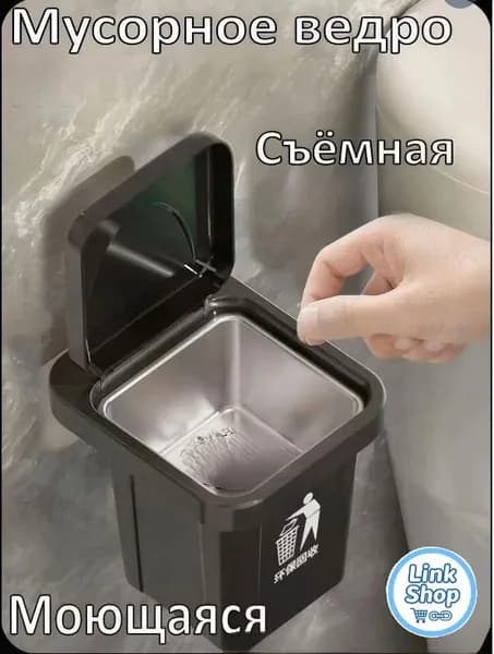 Мусорный бак Мусорный бак, 1 шт