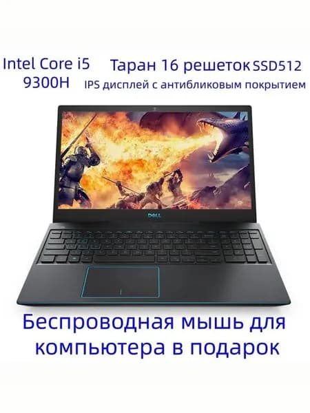 Dell Игровой ноутбук 15.6", Intel Core i5-9300H, RAM 16 ГБ, SSD 512 ГБ, NVIDIA GeForce GTX 1650 (4 Гб), Windows Home, (G3-3590), черный матовый, темно-синий, Русская раскладка