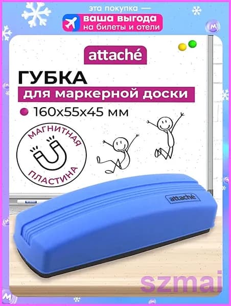 Губка-стиратель для магнитно-маркерной доски магнитная 160x55x45 мм