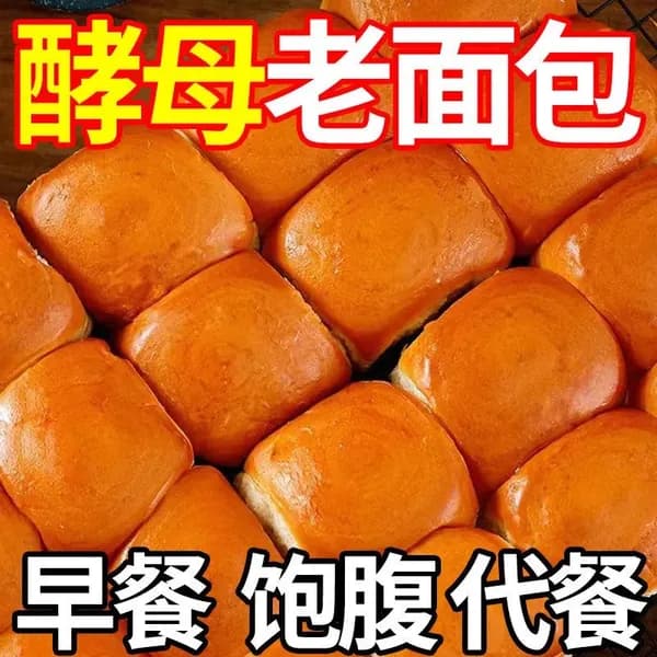 Старая запеканка, ручной хлеб, низкокалорийный, для завтрака, набор для студентов