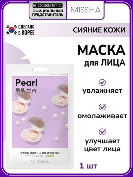 MISSHA Тканевая маска для лица AIRY FIT успокаивающая 19 г