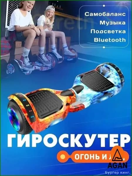 Гироскутер, диаметр: 6.5 (дюймы), белый