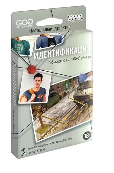 Hobby World. Настольная карточная игра Идентификация: Убийство на 168-й улице